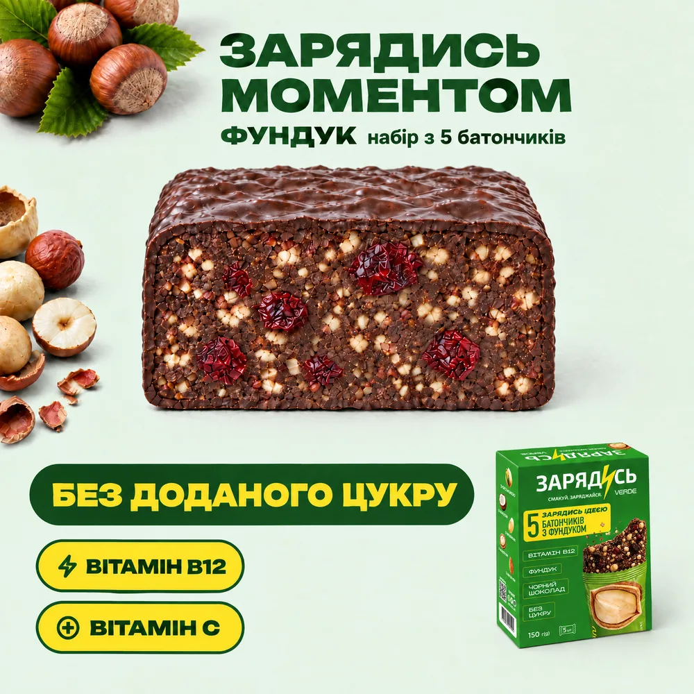 Zaryadys Hazelnut bars pack, 150 g