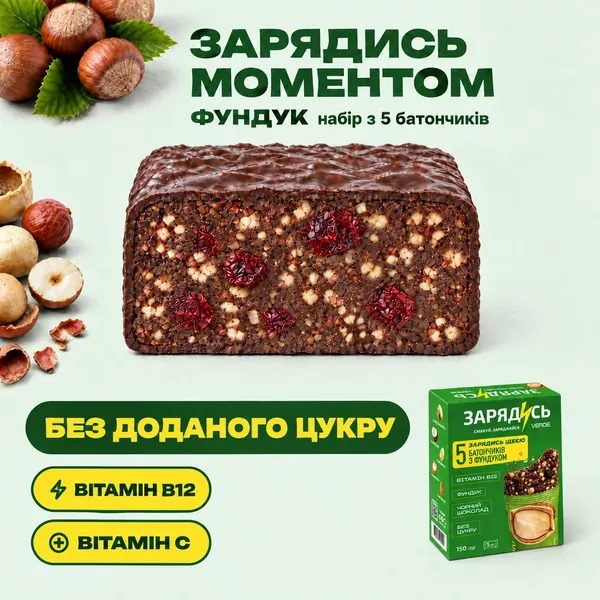 Набор батончиков — Зарядись фундук 150 г