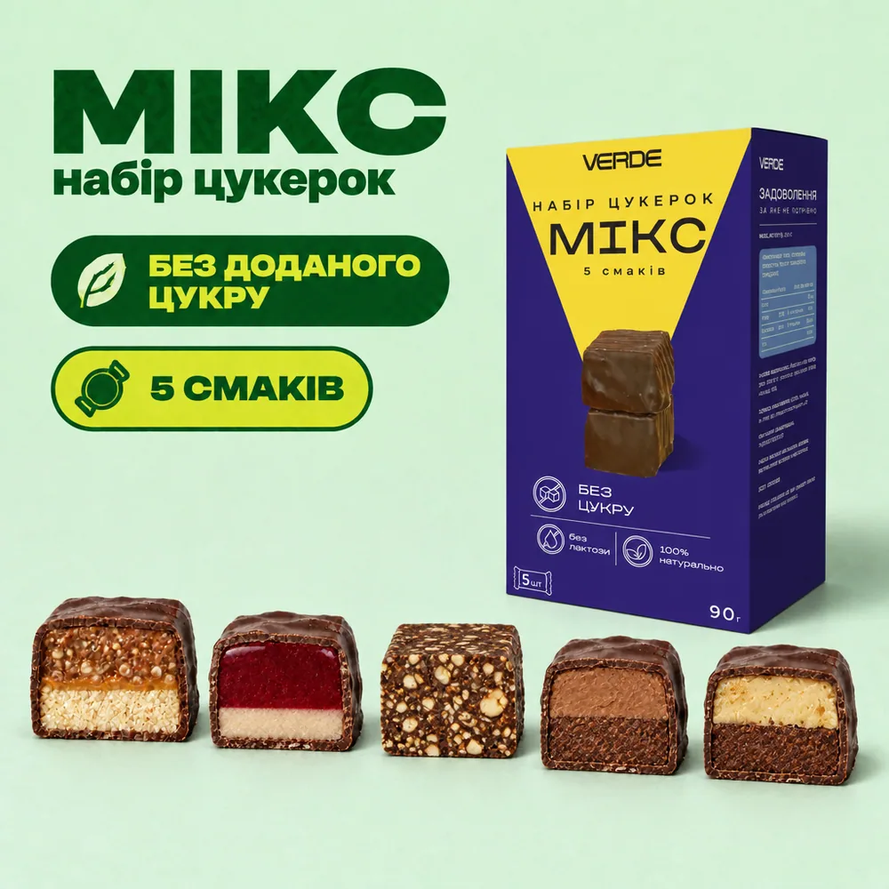 Набор конфет Микс 5 вкусов 5 шт (90 г)