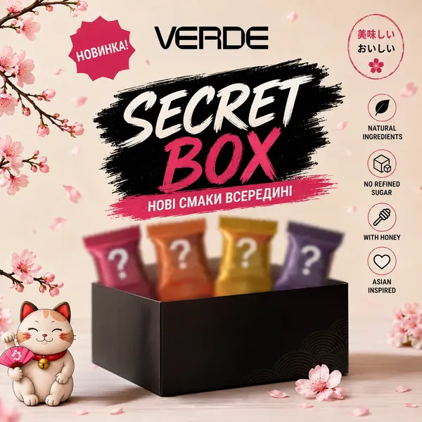 Secret Box – 24 конфеты