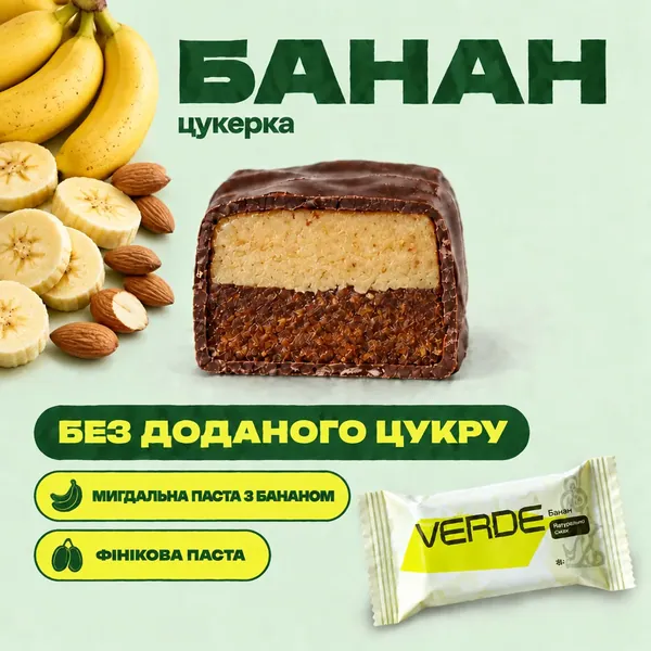 Конфеты Банан 24 шт