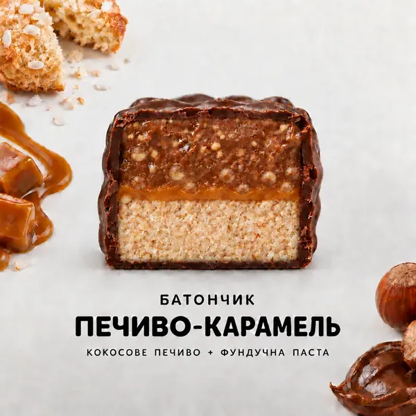 Батончики Печенье-карамель 12 шт