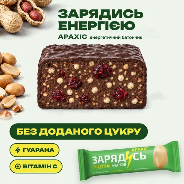 Батончики Зарядись Арахис + Гуарана, 16 шт