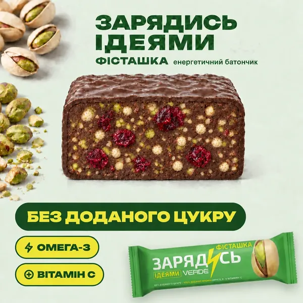 Батончики Зарядись Фисташка + Омега-3, 16 шт