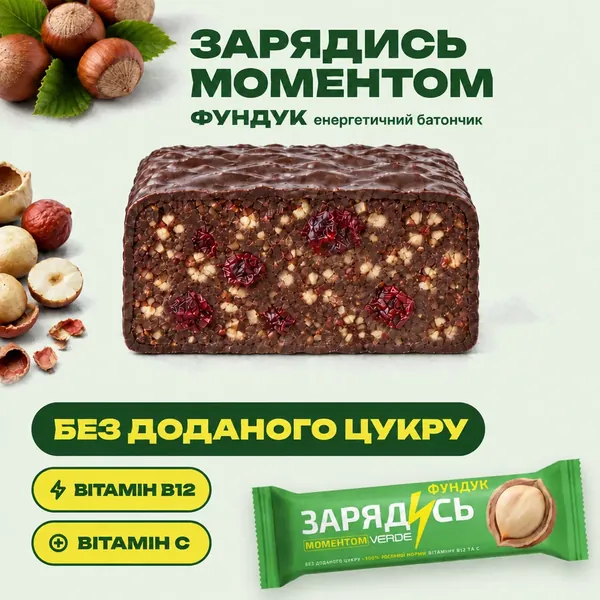 Батончики Зарядись Фундук + B12, 16 шт