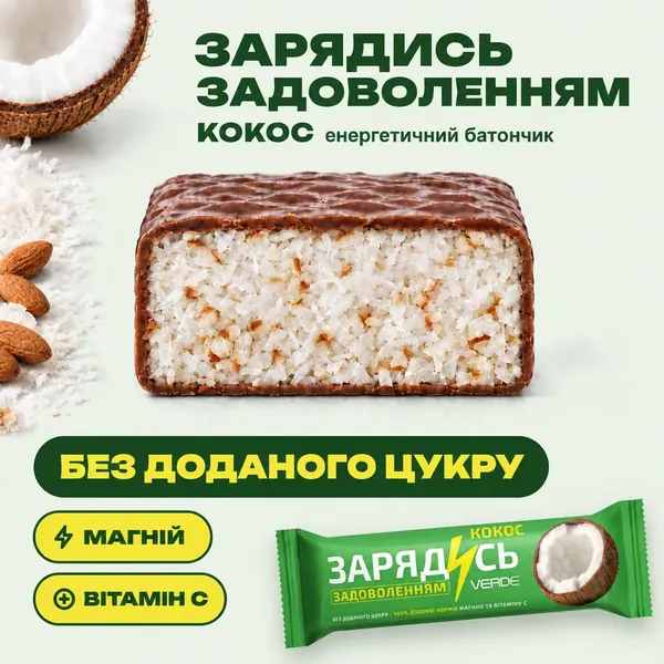 Батончики Зарядись Кокос + Магний, 16 шт