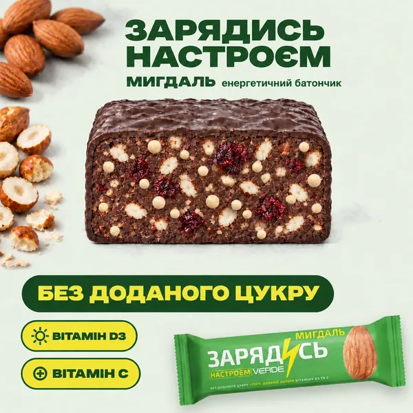 Батончики Зарядись Миндаль + D3, 16 шт