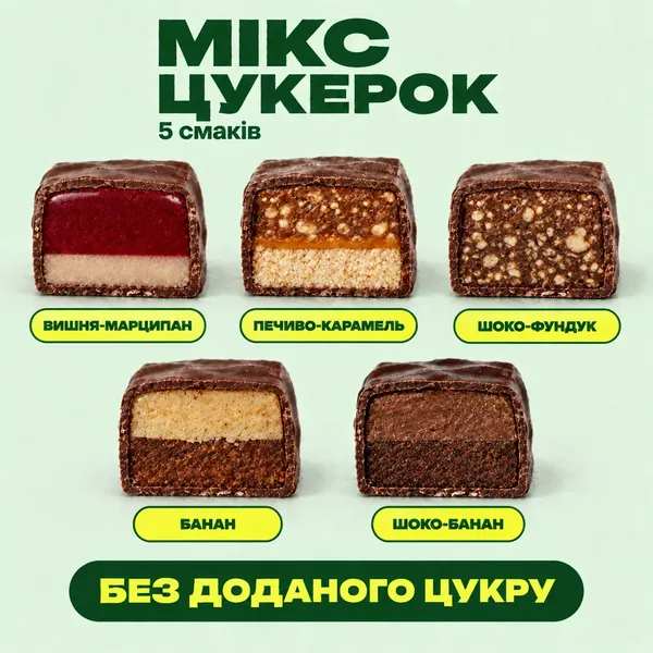 Конфеты Попробуй всё! 24 шт