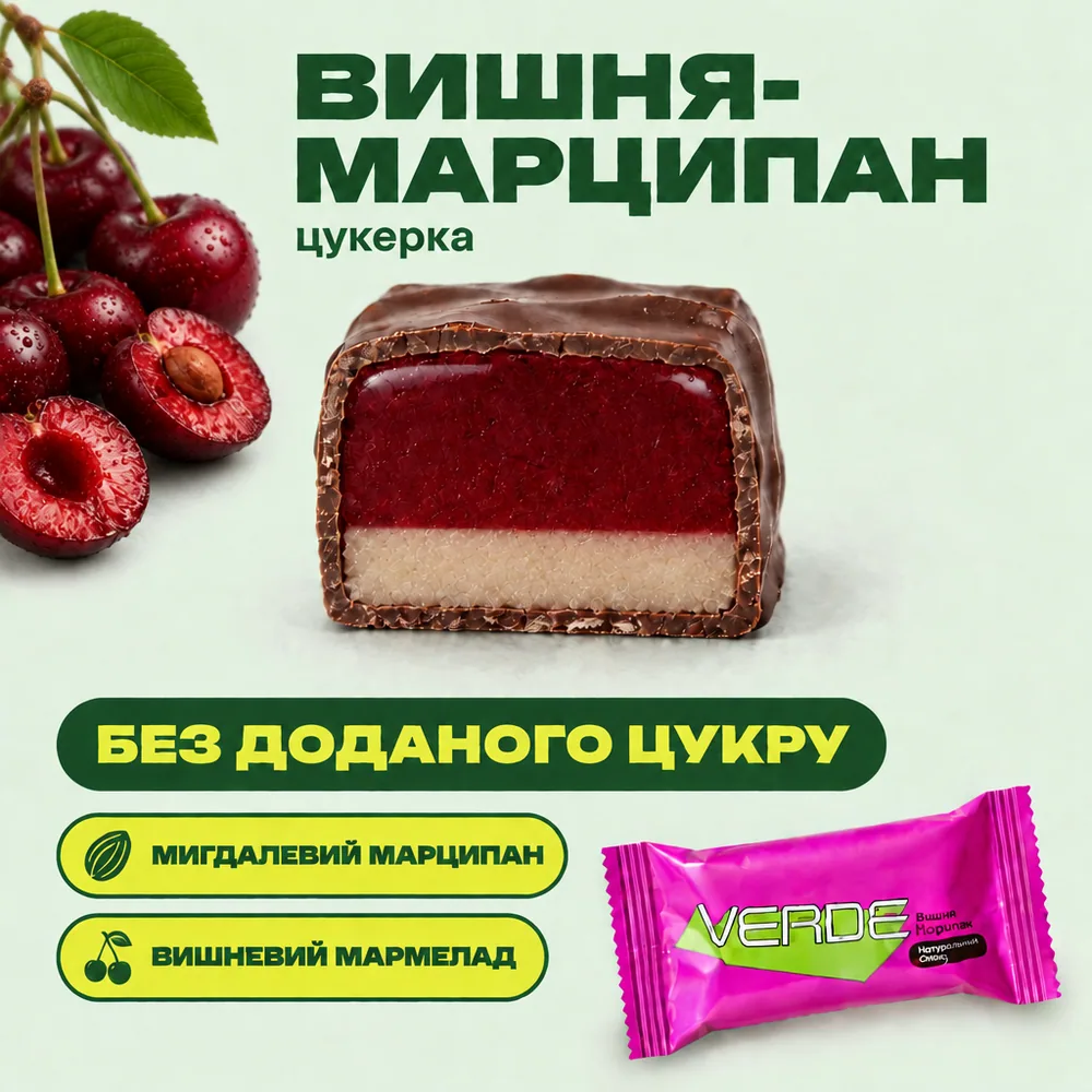 Цукерки Вишня-марципан 24 шт