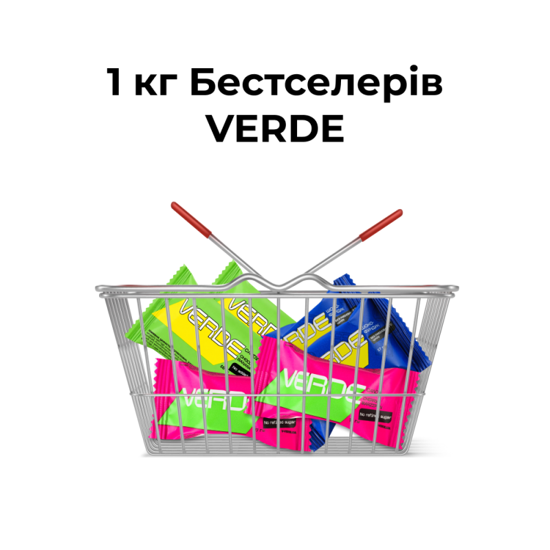 1 кг Бестелерів VERDE!
