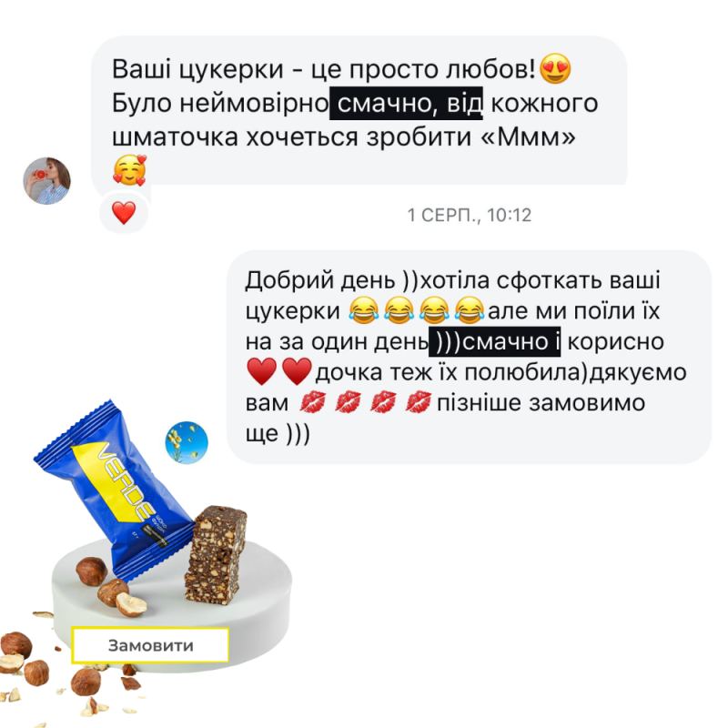 1 кг цукерок шоко-фундук
