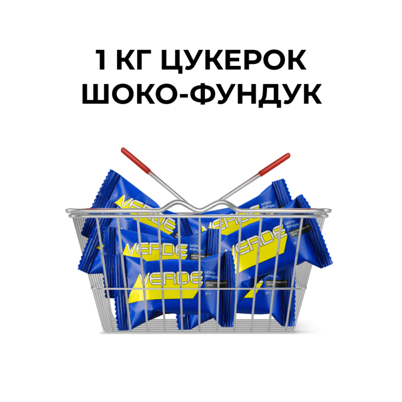 1 кг цукерок шоко-фундук
