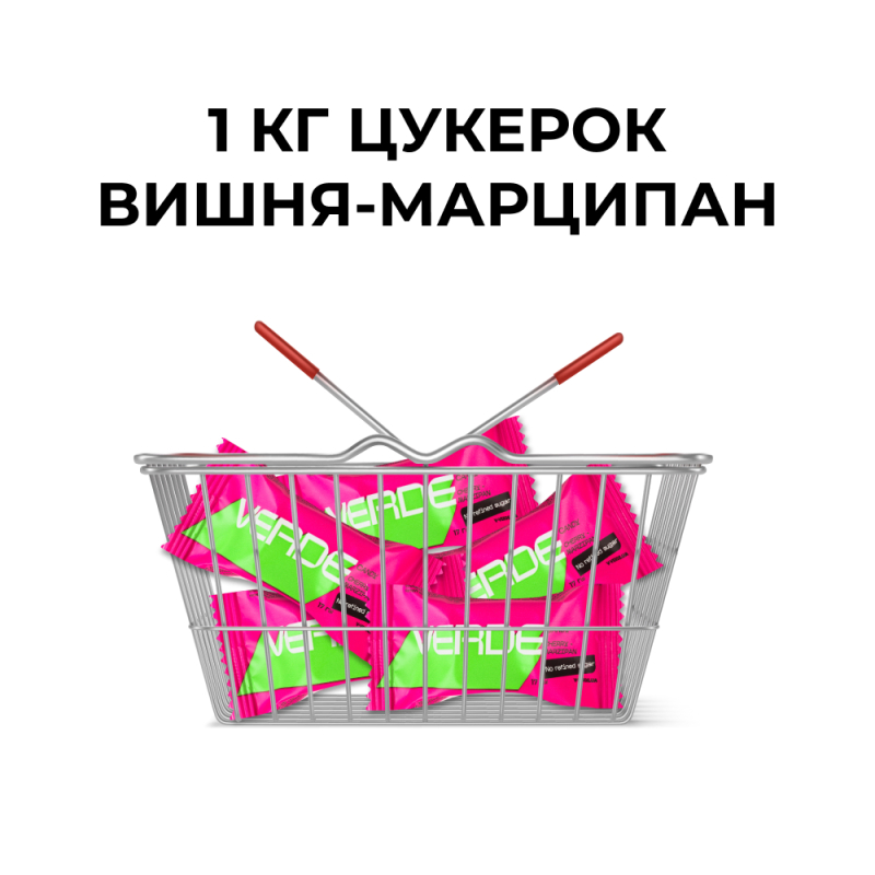 1 кг конфет вишня-марципан