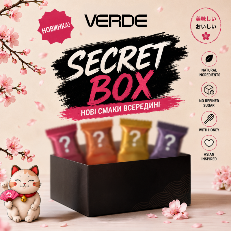 Secret Box
